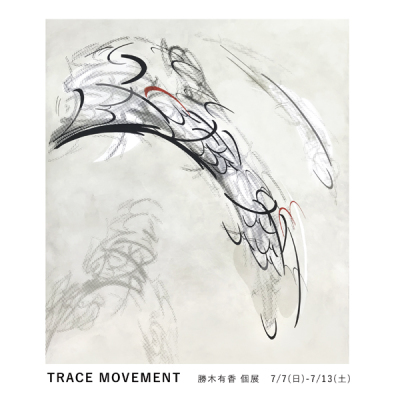 TRACE-MOVEMENT